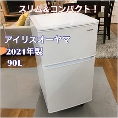 S386 アイリスオーヤマ 冷蔵庫 90L 2ドア 1人暮らし ...
