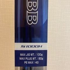 【再値下げ】【簡易梱包発送可】【新品未使用】ショアジギングセット　SHIMANOシマノ