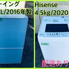 ⭐️2020年製⭐️ 限界価格挑戦！！新生活家電♬♬洗濯機/冷蔵庫♬