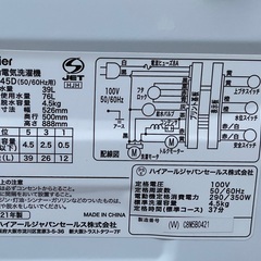 RKGSE-895】特価！ハイアール/Haier/4.5kg/全自動洗濯機/JW-C45D/中古 
