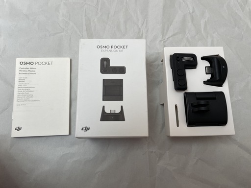 DJI OSMO POCKET EXPANSION KIT 拡張キット