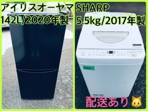 ⭐️2020年製⭐️新生活家電♬♬洗濯機/冷蔵庫♬