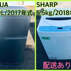 ⭐️2018年製⭐️ 限界価格挑戦！！新生活家電♬♬洗濯機/冷蔵庫