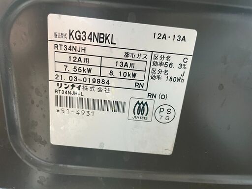 松山市でガスコンロを処分する7つの方法を注意すべきポイントと 【