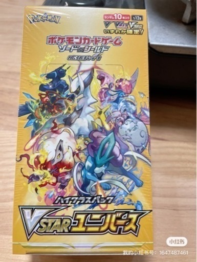 ポケモンカードユニバース2BOX