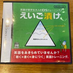 Nintendo えいご漬け