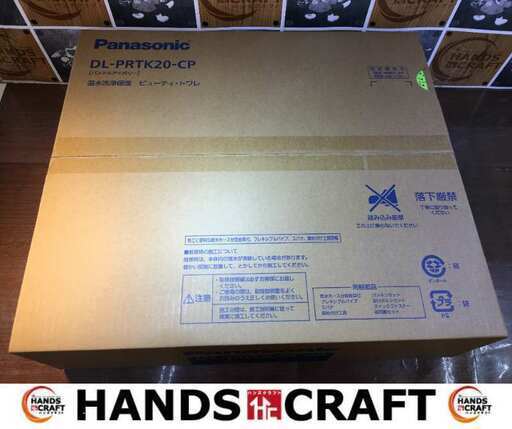 パナソニック DL-PRTK20-CP ウォシュレット パステルアイボリー 未使用 【ハンズクラフト宜野湾店】