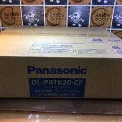 パナソニック DL-PRTK20-CP ウォシュレット パステルアイボリー 未使用 