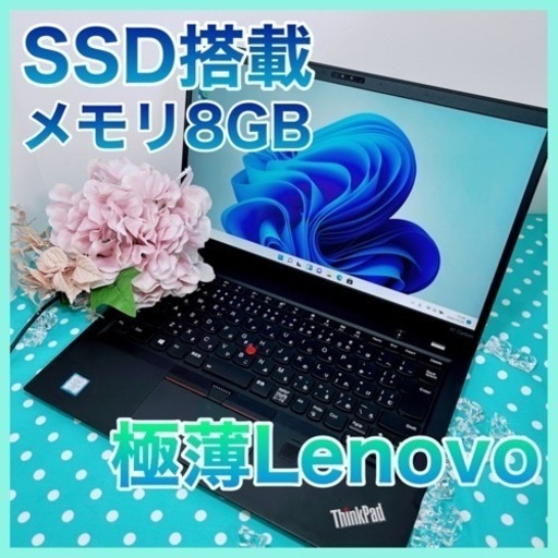 A-6極薄/初心者様歓迎☆i5/SSD搭載/サクサク快適/ノートパソコン