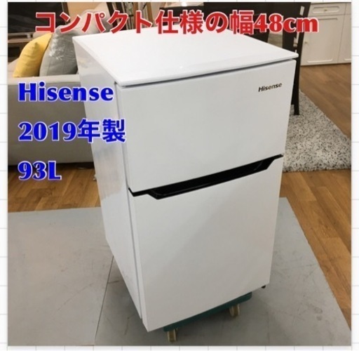 S765 ハイセンス 小型 冷蔵庫 幅48.1cm 93L ホワイト HR-B95A 2ドア 右開き 大容量冷蔵室67L 耐熱天板⭐動作確認済 ⭐クリーニング済