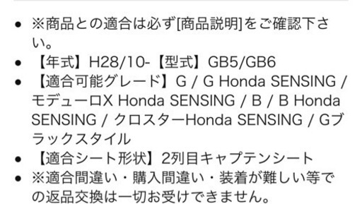 お届け要相談有】フリードGB系6人乗りカバー※欠品一点