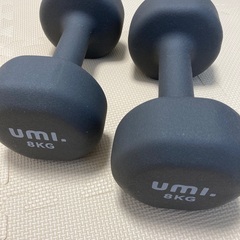 【お取引中】Umi.ダンベル 8kg×2個