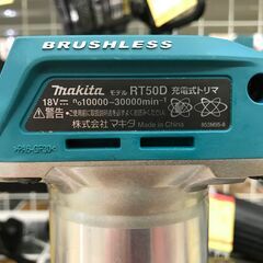 ✨マキタ 中古美品 RT50D トリマ✨うるま市田場✨