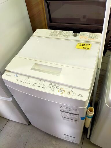 ★美品★2020年製　TOSHIBA洗濯機　8kg　NO295