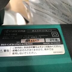 ✨リョービ 未使用保管 TSS-192 スライドマルノコ 通電のみ確認済み 