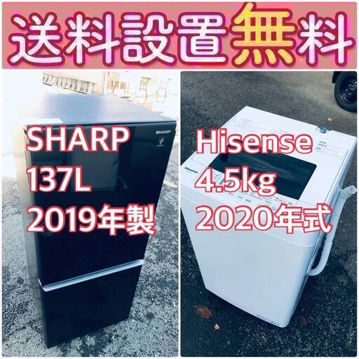 送料設置無料❗️赤字覚悟二度とない限界価格❗️冷蔵庫/洗濯機の超安2点セット♪