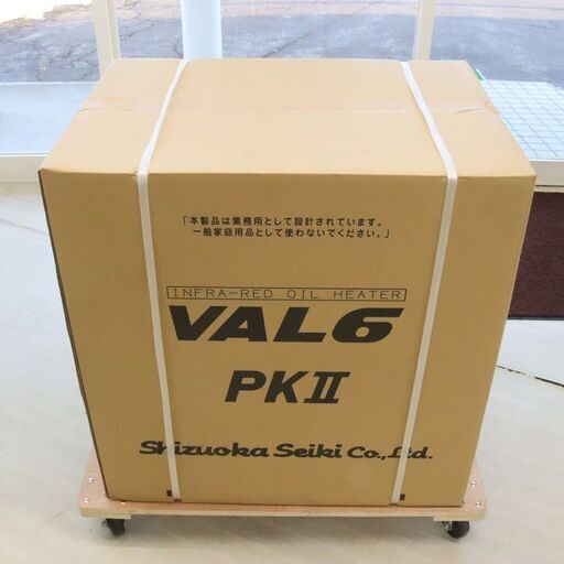 未使用　静岡製機　赤外線灯油ヒーター　VAL6　PKⅡ　100V　バルシックス　ピーケーツー　PK2　赤外線ヒーター