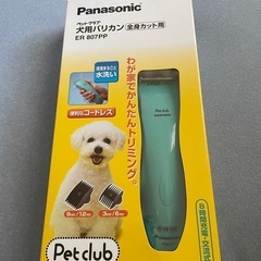 パナソニック Panasonic ER807PP-A [犬用バリ...