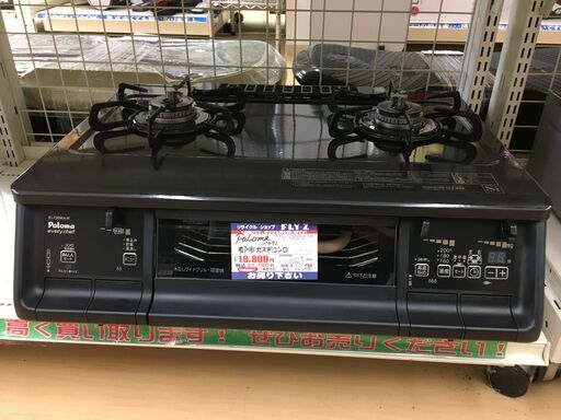 パロマ ガステーブル 都市ガス IC-730WA-R 2020年製