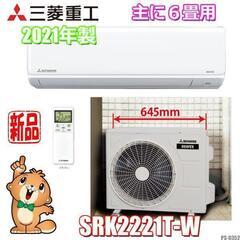 1218-016 ☆リユースのサカイ春日部店☆MITSUBISHI 三菱 ルーム 