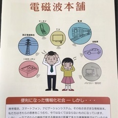 電磁波本舗　「HOME SMARTER」電磁波対策　ホームスマーター