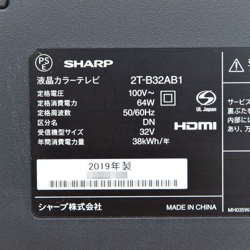 32型液晶テレビ シャープ 2T-B32AB1 スタンド無し 2019年製 リユース品