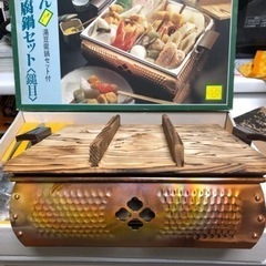 おでん　湯豆腐　鍋セット　【中古】