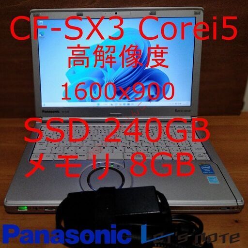 【SSD240GBで快適】 メモリ8GB CF-SX3 レッツノート パナソニック ④
