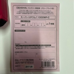 釣り🎣リチウムバッテリー　船釣り　電動リール