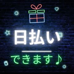 ●回送ドライバー●日勤！日払い可＊未経験OKです◎高時給1550...