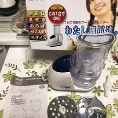 【値下】フードプロセッサ　【中古】