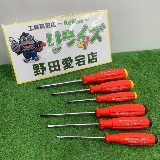 PB SWISS TOOLS ピービー スイスツールズ プラスドライバー マイナスドライバー 6本セット【野田愛宕店】【店頭取引限定】【中古】IT1XSUVP1T32