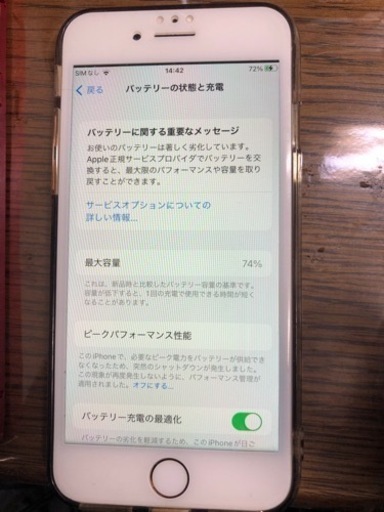 【交渉中】ソフトバンク　iPhone8 64GB ゴールド