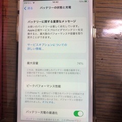 【交渉中】ソフトバンク　iPhone8 64GB ゴールド