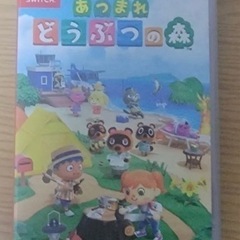 受け渡し先決定 Switch あつまれどうぶつの森 ソフト