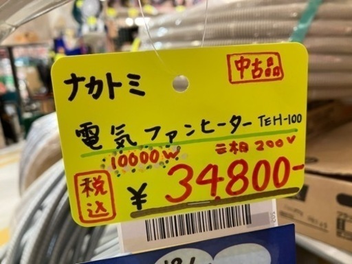 密閉した室内を温めるのに最適！◇200V電気ファンヒーター TEH-100 10000W 