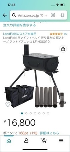 薪ストーブ