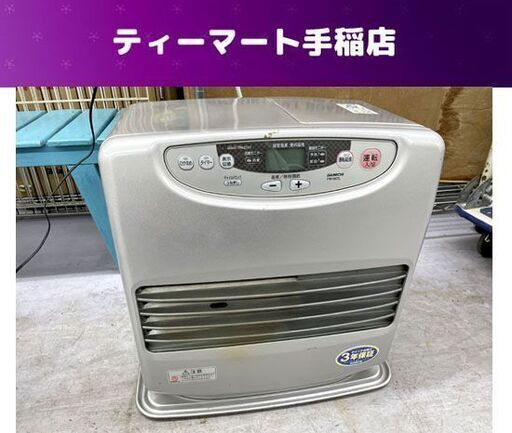 ダイニチ ブルーヒーター 2011年製 9.0L  木造15畳/コンクリート20畳 FW-567L 石油ファンヒーター ストーブ 暖房 札幌市手稲区