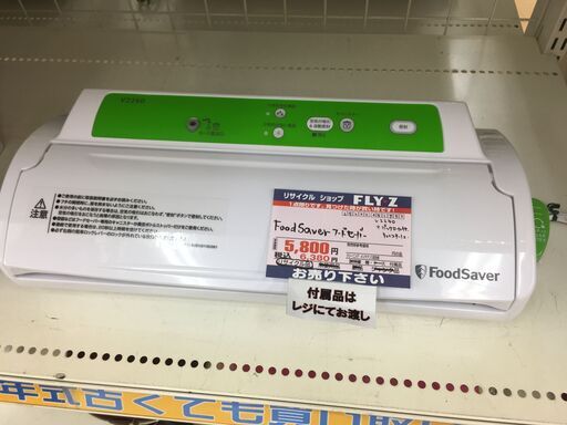 Food Saver フードセーバー　V2240　本体