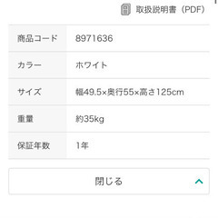 ニトリ　霜取り機能付き（ファン付き）2ドア冷蔵庫