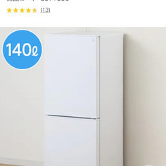 ニトリ　霜取り機能付き（ファン付き）2ドア冷蔵庫