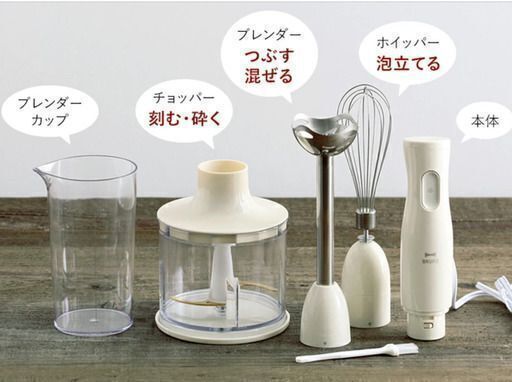 BRUNO ブルーノ マルチスティックブレンダー（新品未使用）
