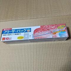 【お値下げ】フリーザーバッグ Lサイズ