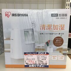 アイリスオーヤマ　未使用品　1.0L　加熱式　加湿器　KSK-1...
