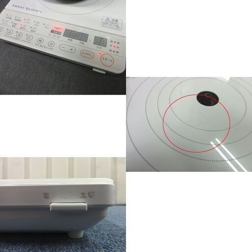 日本アムウェイ インダクションレンジ 電磁調理器 254802J 2015年製 1