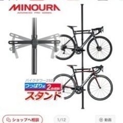 【取引中】自転車　スタンド　タワー型