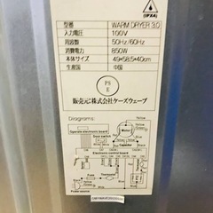 ET1939番 WARM DRYER 3.0