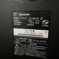 シャープ 46型 値下げ受付可 本日最終日