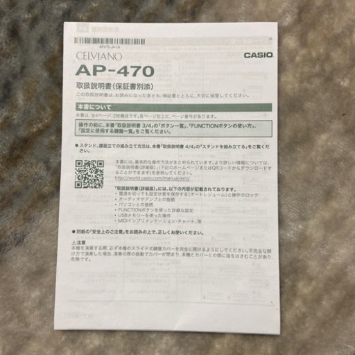 電子ピアノCASIO CELVIANO AP-470BK