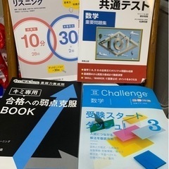 2023年共通テスト用参考書&問題集　新品多数